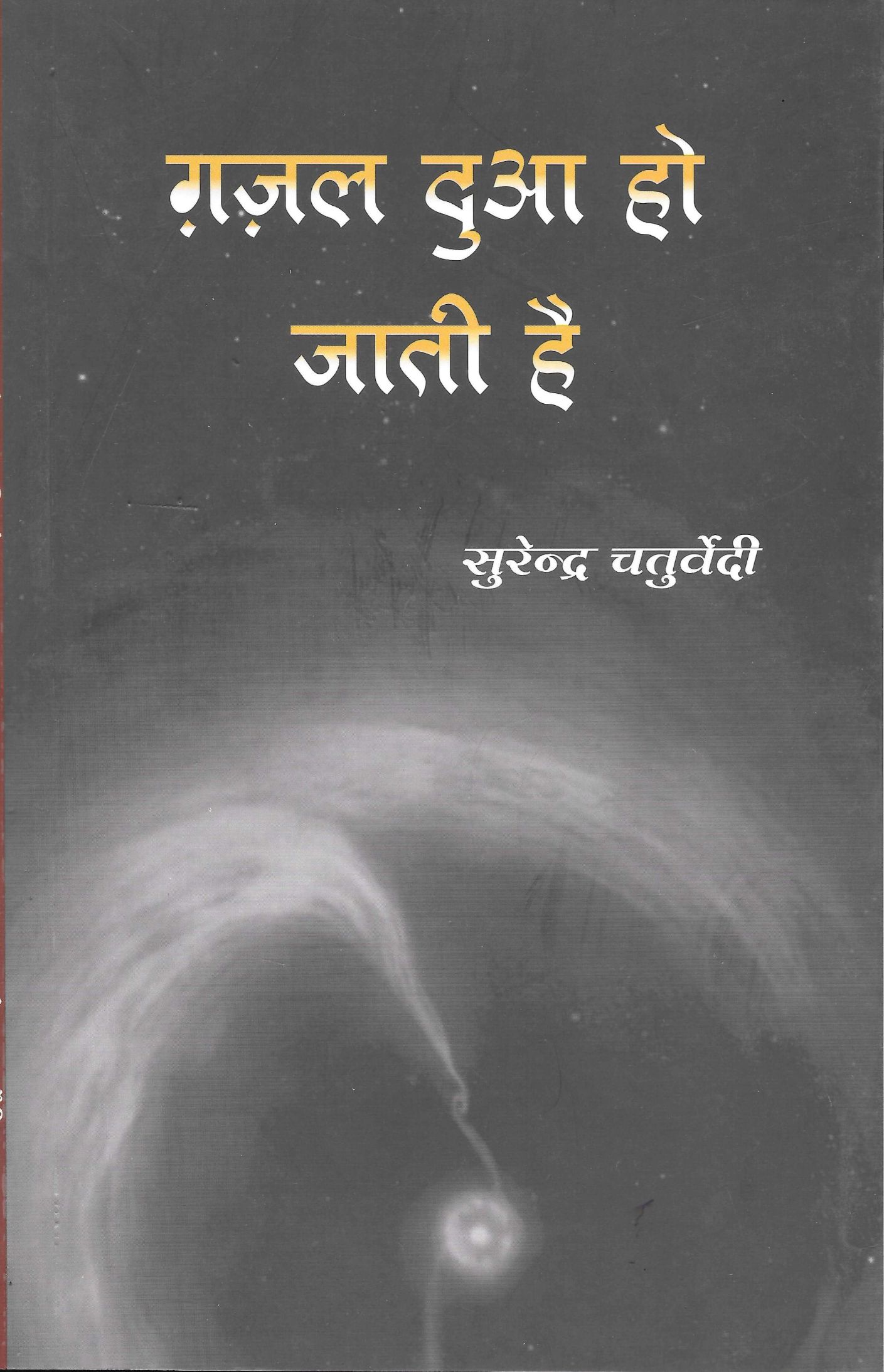 Abhinav Prakashan